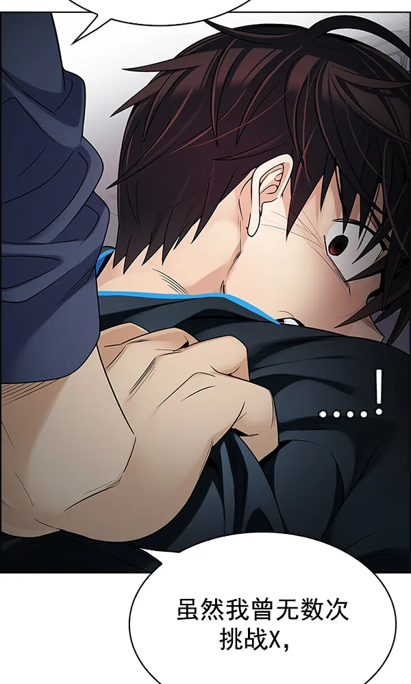 [第288话] 破碎（6） 第23页