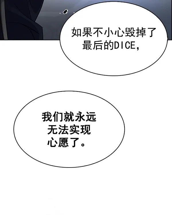 [第288话] 破碎（6） 第26页
