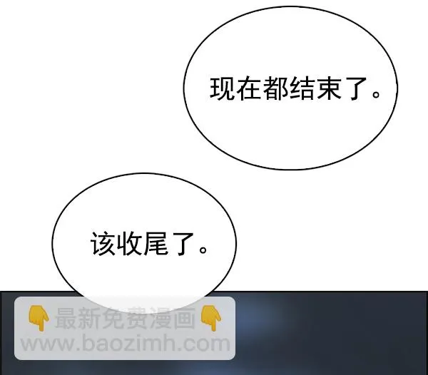 [第288话] 破碎（6） 第31页