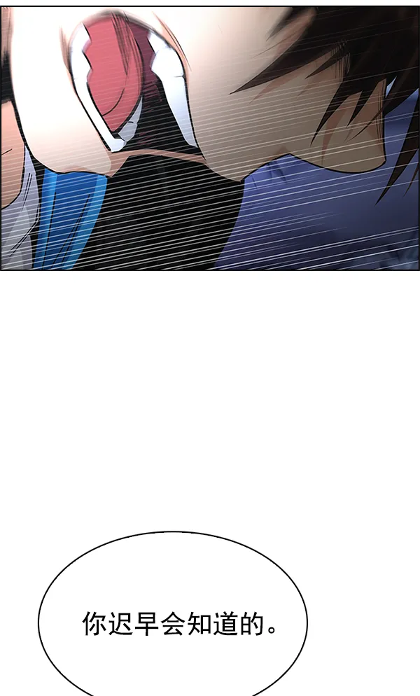 [第288话] 破碎（6） 第38页