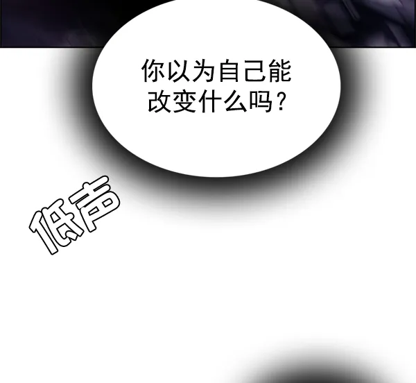 [第288话] 破碎（6） 第46页