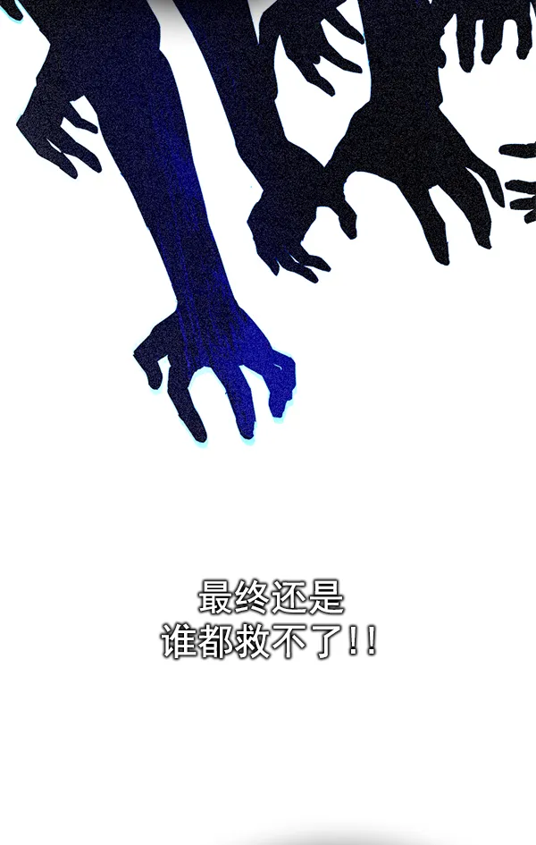 [第288话] 破碎（6） 第48页