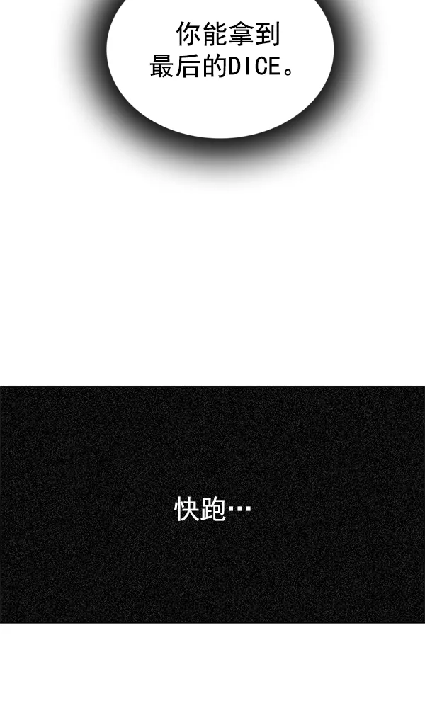 [第288话] 破碎（6） 第56页