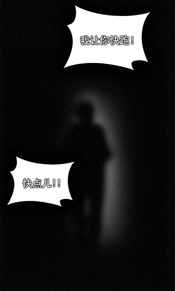 [第288话] 破碎（6） 第58页