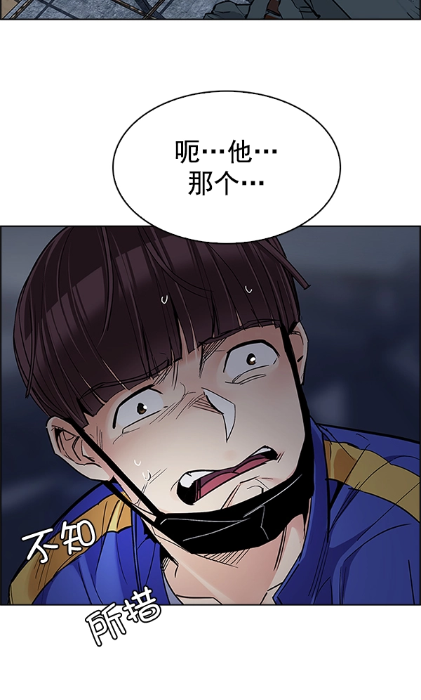 [第288话] 破碎（6） 第65页