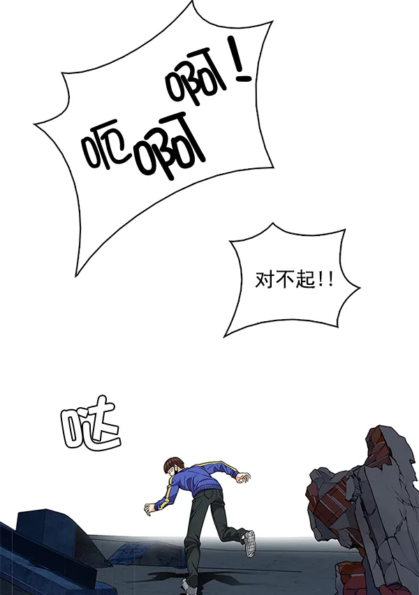 [第288话] 破碎（6） 第67页