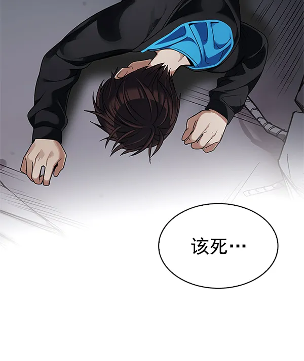 [第288话] 破碎（6） 第71页