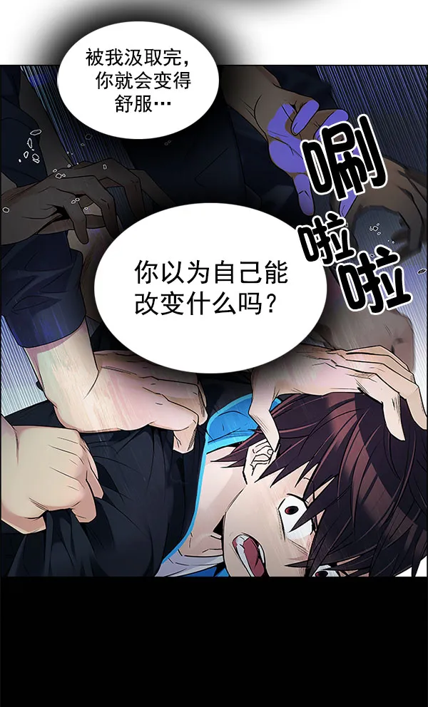 [第289话] 破碎（7） 第3页