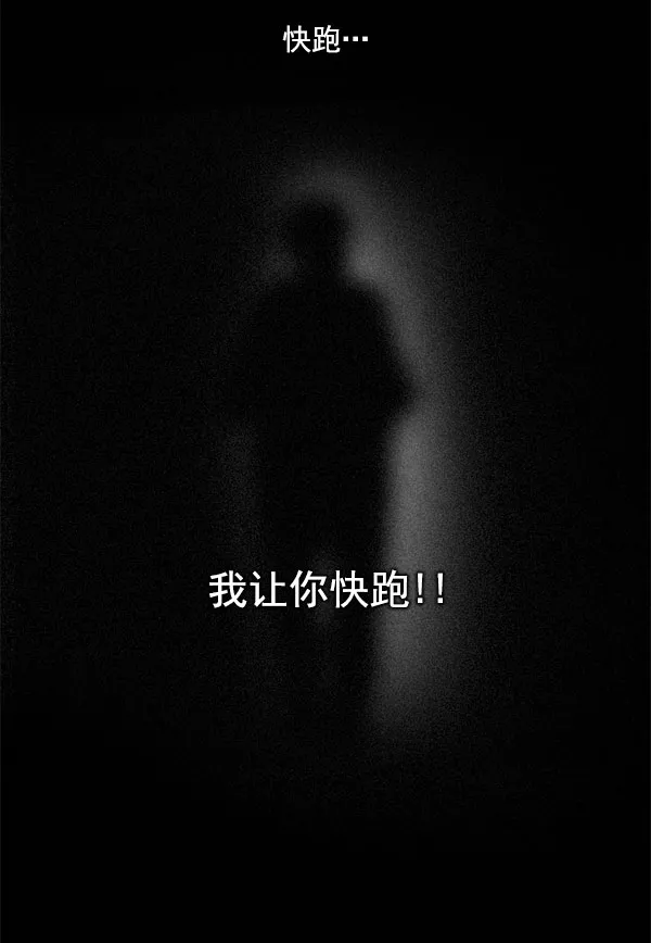 [第289话] 破碎（7） 第4页