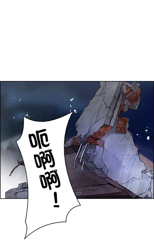 [第289话] 破碎（7） 第8页
