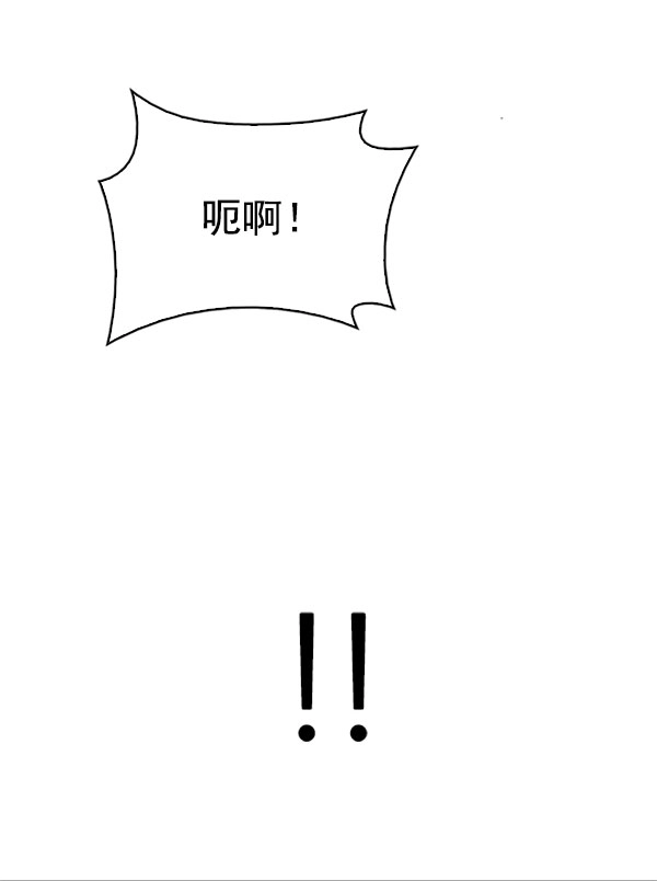 [第289话] 破碎（7） 第15页