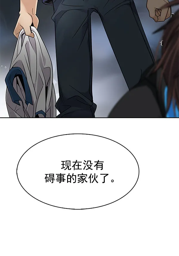 [第289话] 破碎（7） 第30页