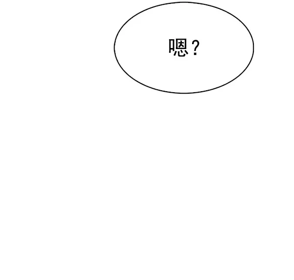 [第289话] 破碎（7） 第48页