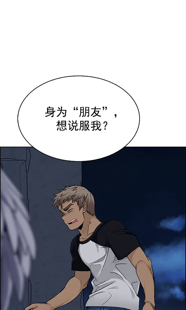 [第289话] 破碎（7） 第60页