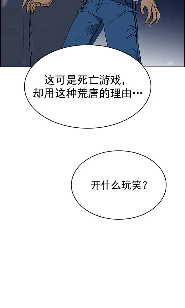 [第289话] 破碎（7） 第61页