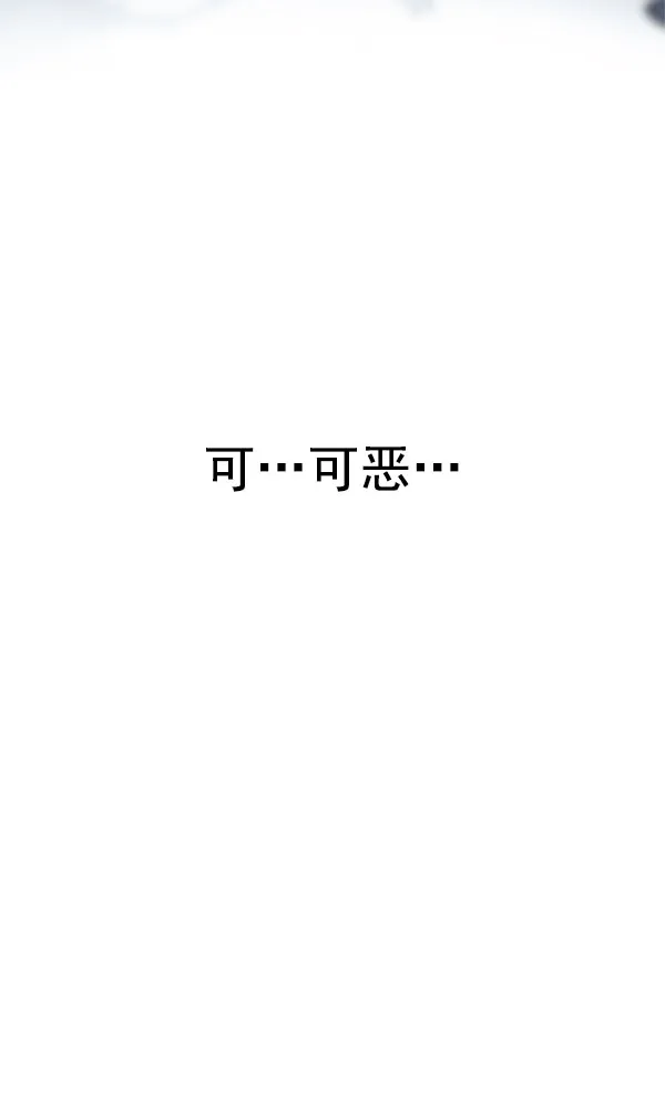 [第289话] 破碎（7） 第71页
