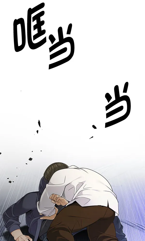 [第289话] 破碎（7） 第75页