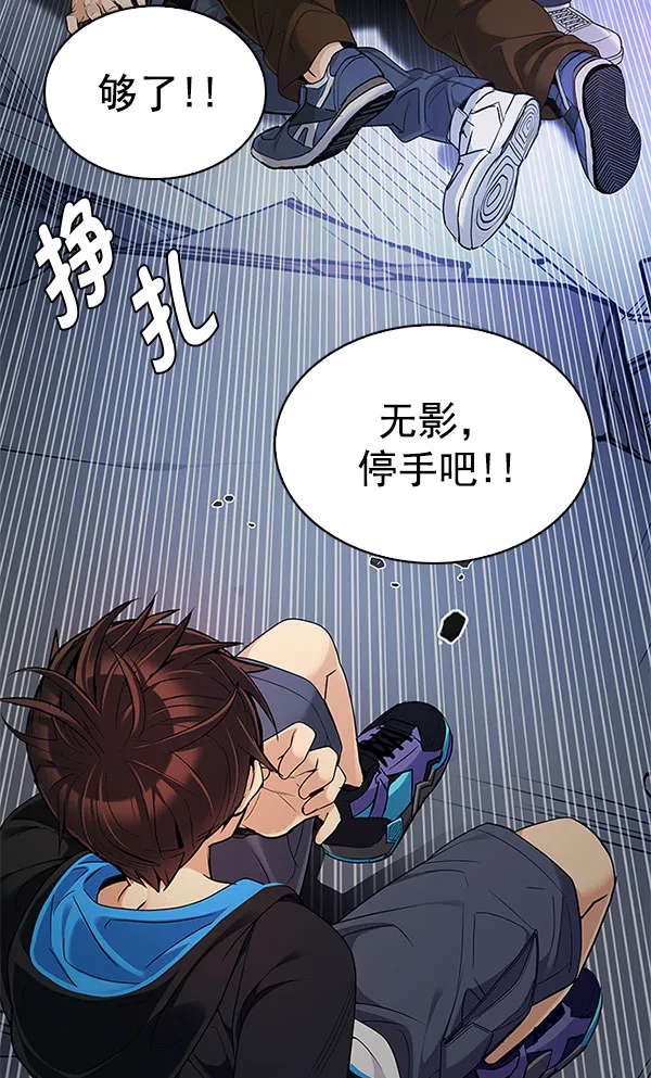 [第289话] 破碎（7） 第76页