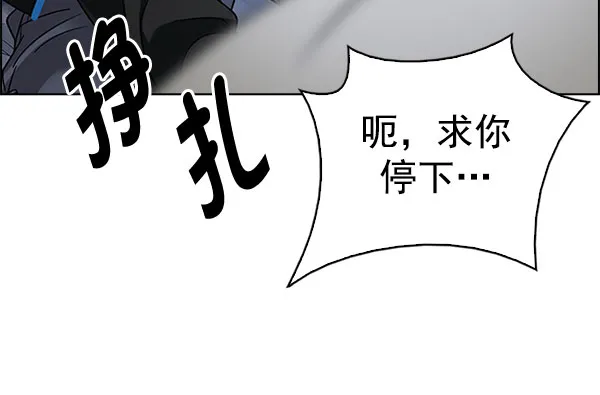 [第289话] 破碎（7） 第79页