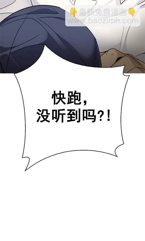 [第289话] 破碎（7） 第84页