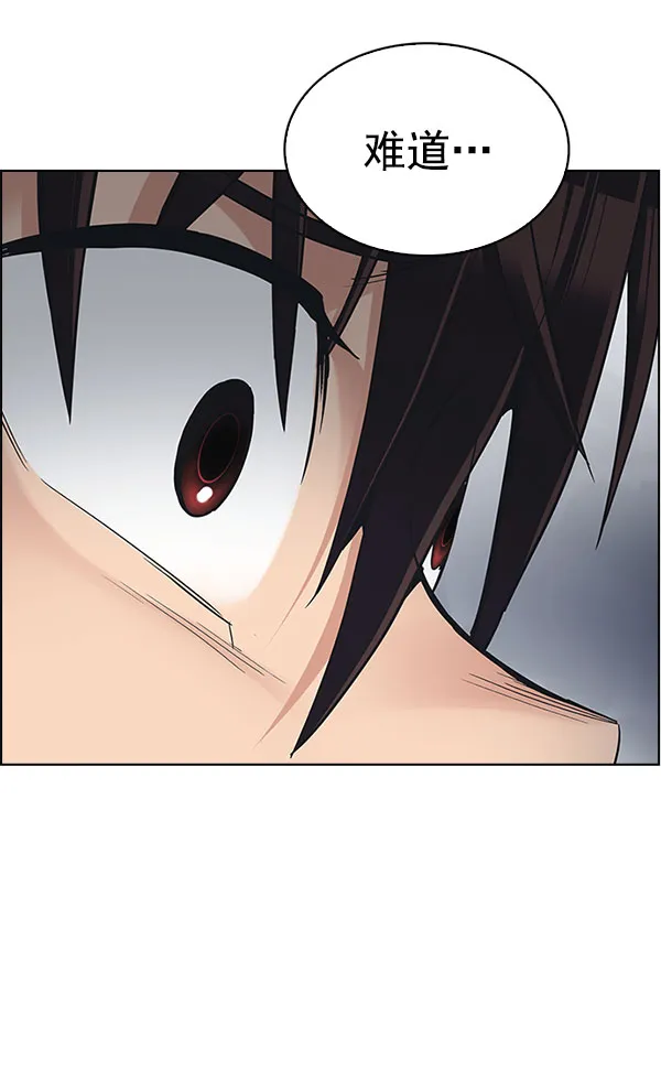 [第289话] 破碎（7） 第86页