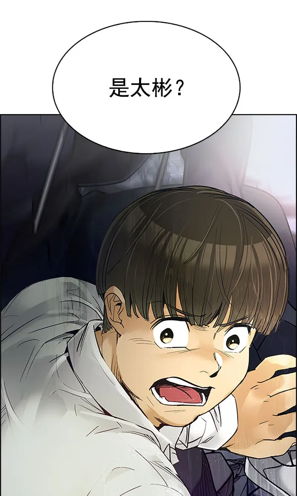[第289话] 破碎（7） 第87页