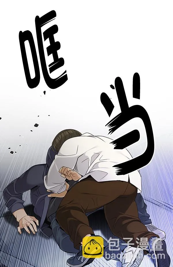 [第290话] 破碎（8） 第7页