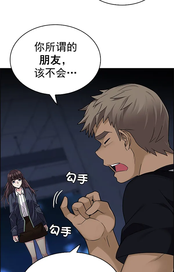 [第290话] 破碎（8） 第11页