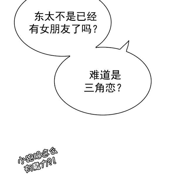 [第290话] 破碎（8） 第14页