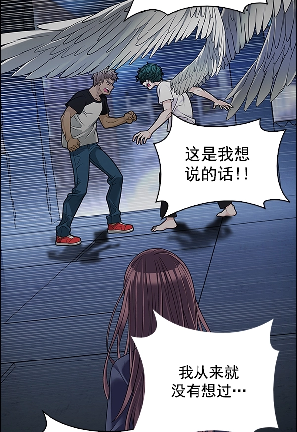 [第290话] 破碎（8） 第19页