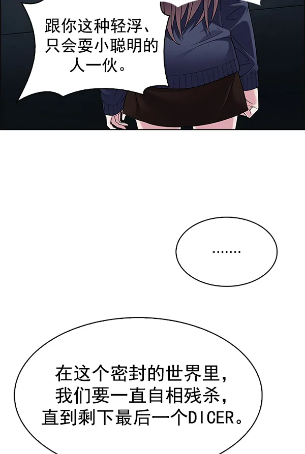 [第290话] 破碎（8） 第20页
