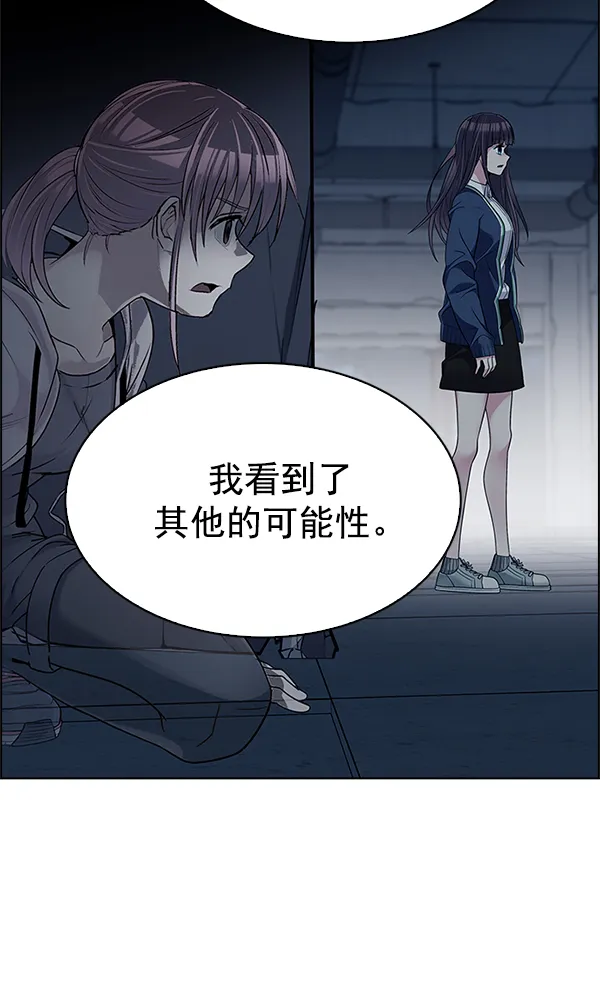 [第290话] 破碎（8） 第25页