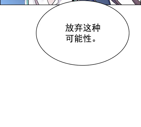 [第290话] 破碎（8） 第27页