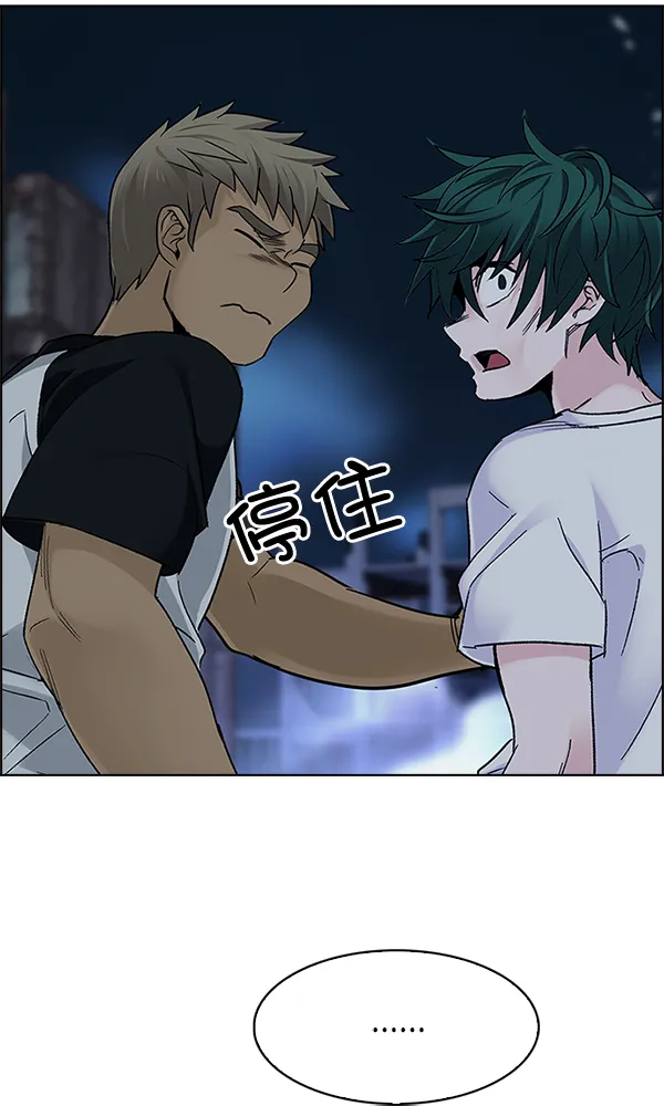 [第290话] 破碎（8） 第28页