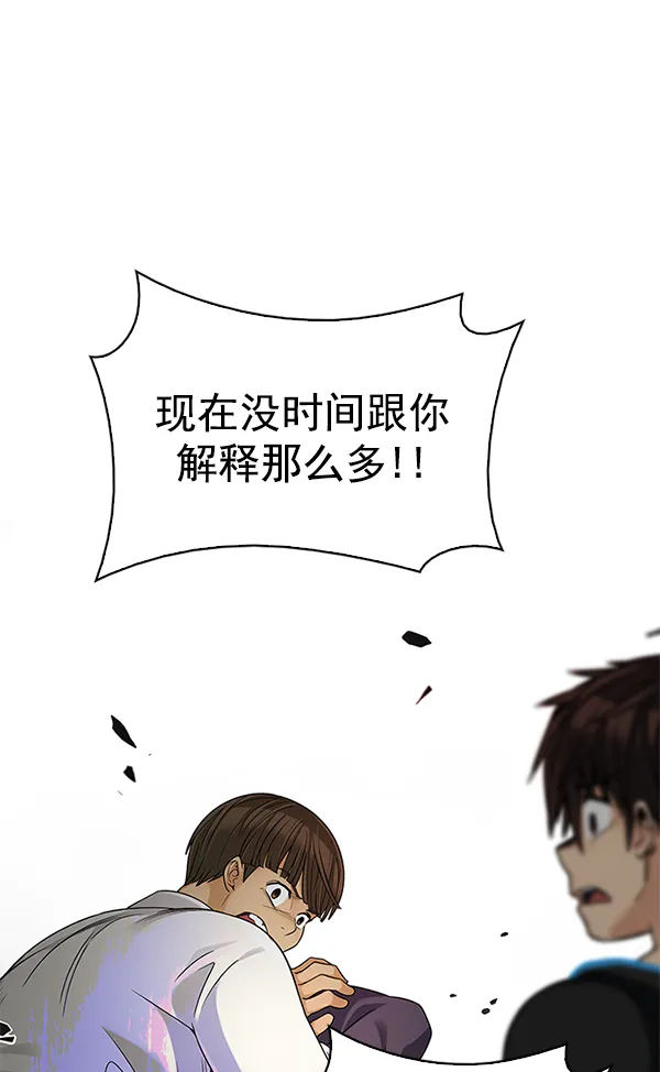 [第290话] 破碎（8） 第38页