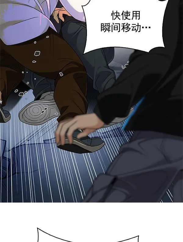 [第290话] 破碎（8） 第39页