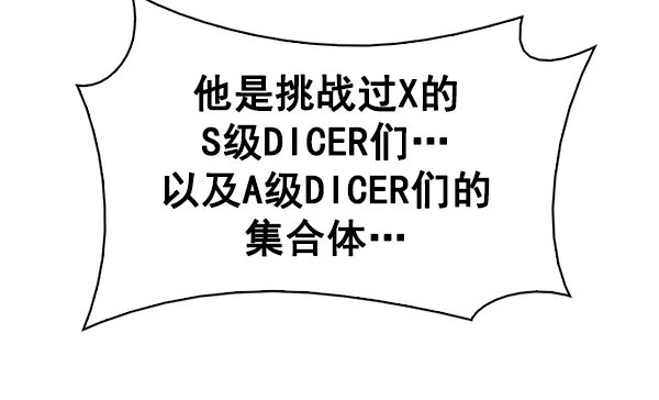 [第290话] 破碎（8） 第41页