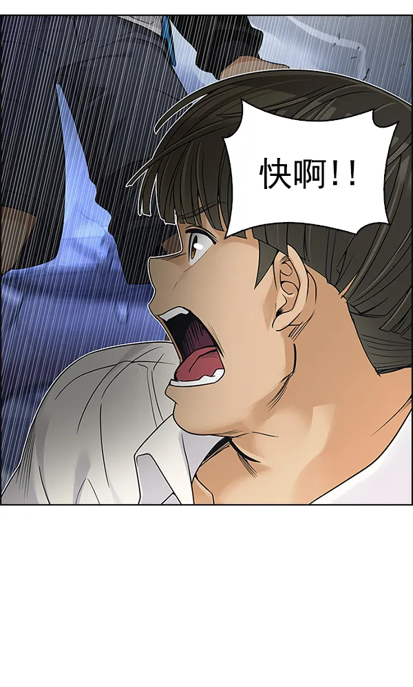 [第290话] 破碎（8） 第42页