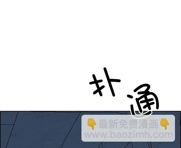 [第290话] 破碎（8） 第44页