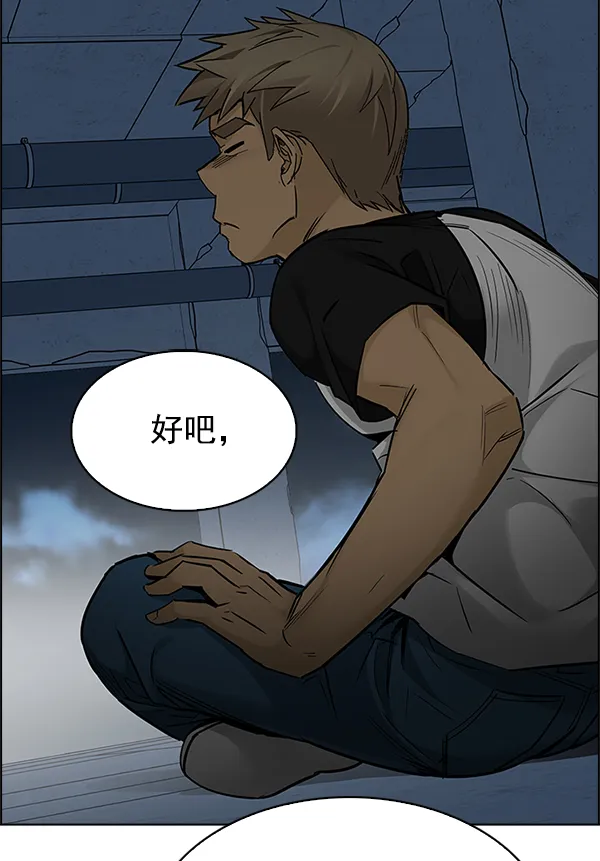 [第290话] 破碎（8） 第45页