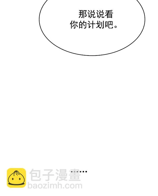 [第290话] 破碎（8） 第46页