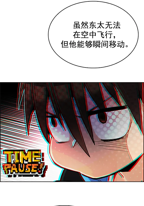 [第290话] 破碎（8） 第51页