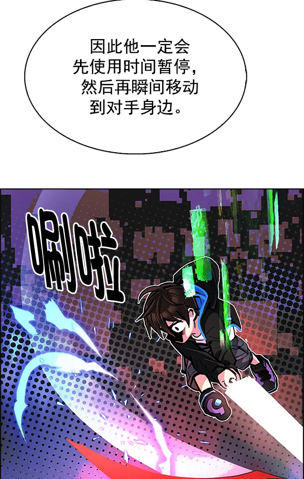 [第290话] 破碎（8） 第52页