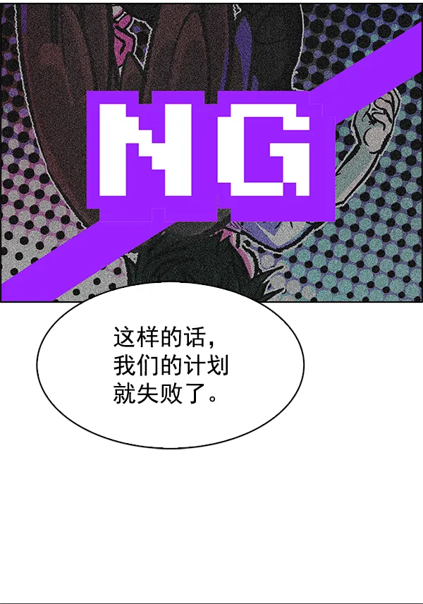 [第290话] 破碎（8） 第54页