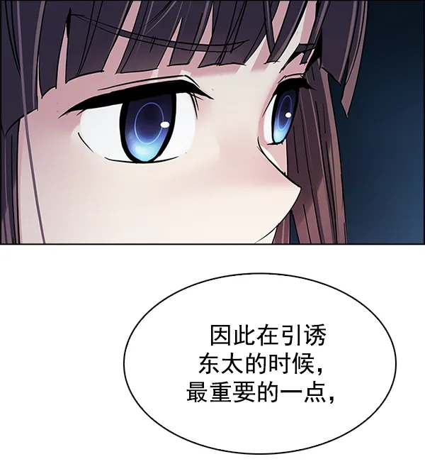[第290话] 破碎（8） 第55页