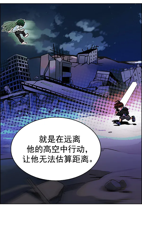 [第290话] 破碎（8） 第56页