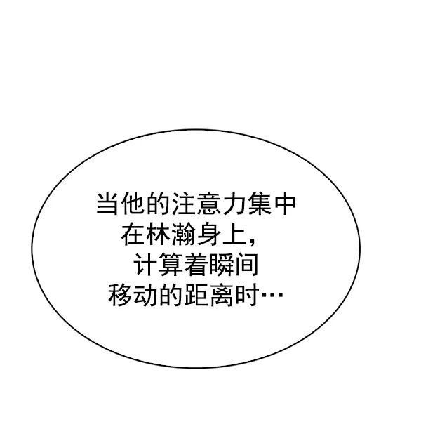 [第290话] 破碎（8） 第58页