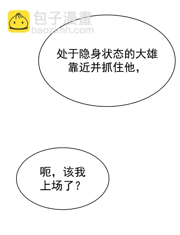 [第290话] 破碎（8） 第61页