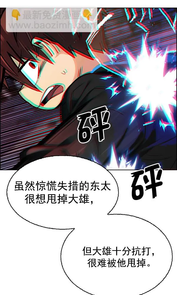 [第290话] 破碎（8） 第62页