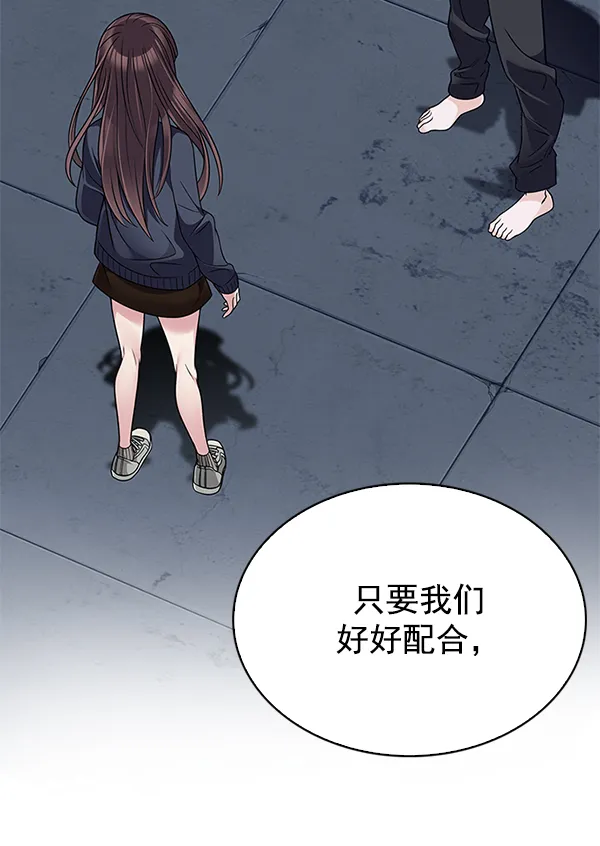[第290话] 破碎（8） 第72页